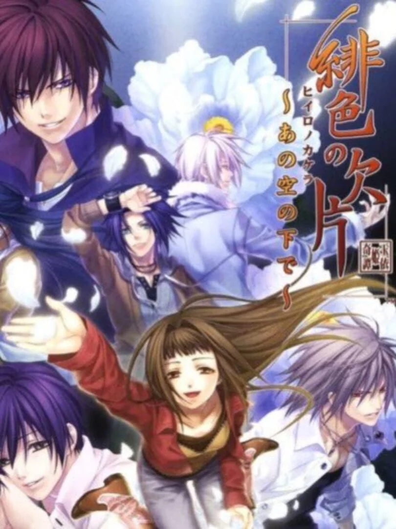 Cover art for Hiiro no Kakera: Ano Sora no Shita de